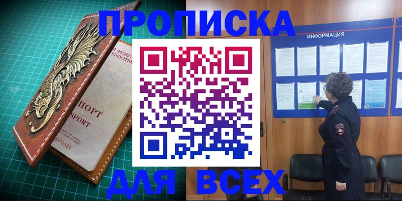 прописка иностранных граждан в Зернограде